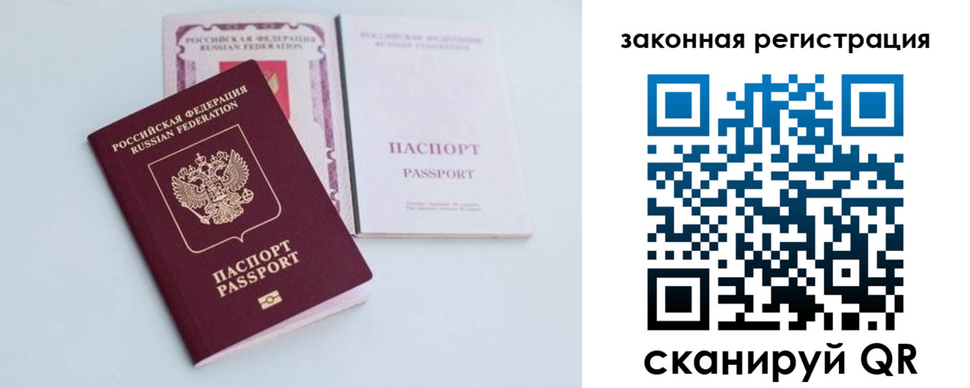 временная регистрация гарантия в Муроме