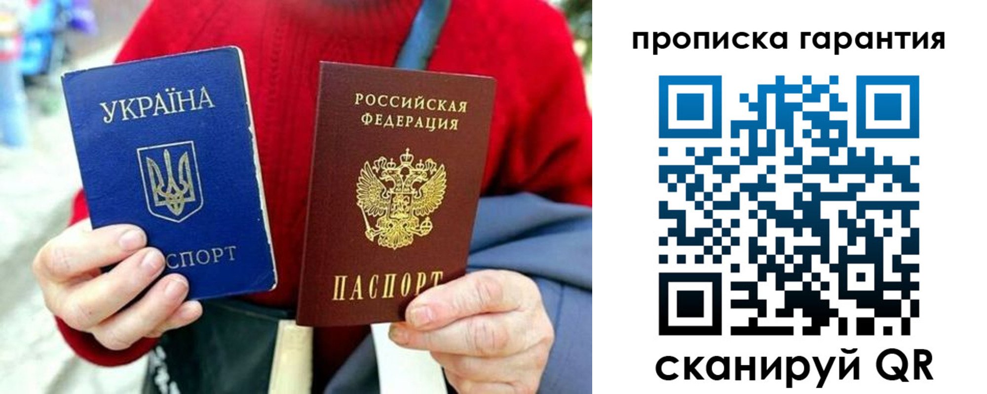 прописка для работы в Муроме