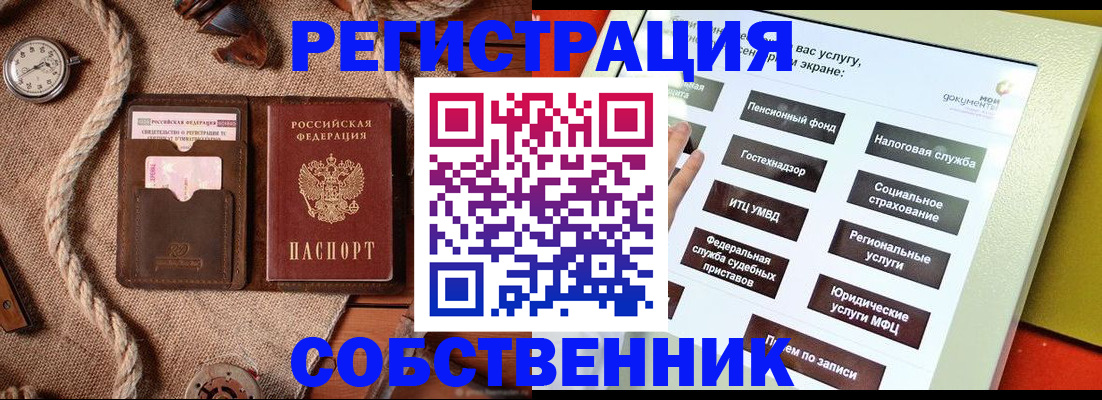 миграционный учет в Муроме