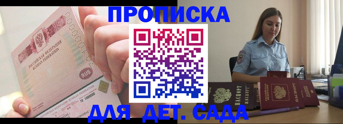 временная регистрация для всех в Муроме