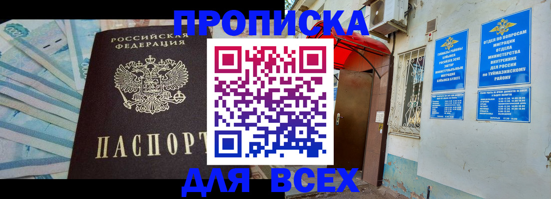 временная регистрация адрес в Муроме
