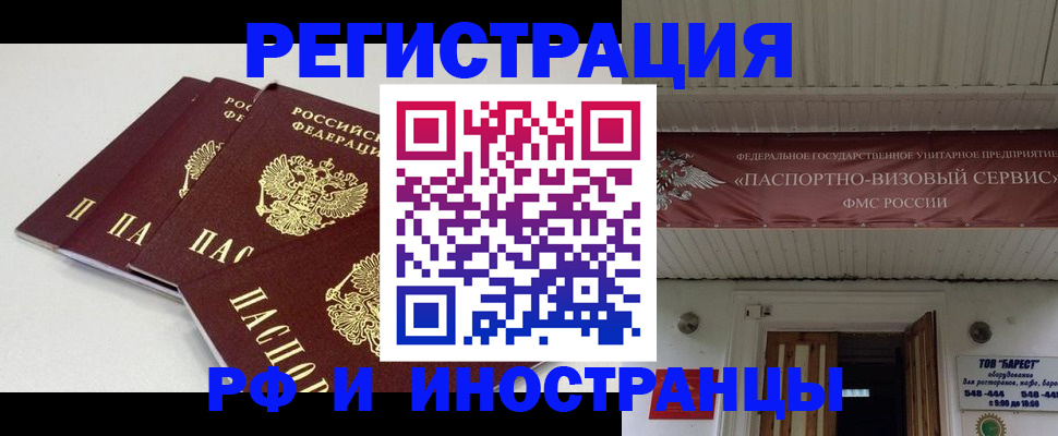 временная регистрация для всех в Муроме