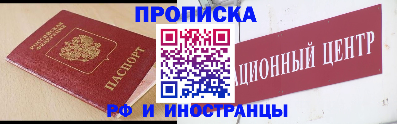 временная регистрация поиск в Муроме