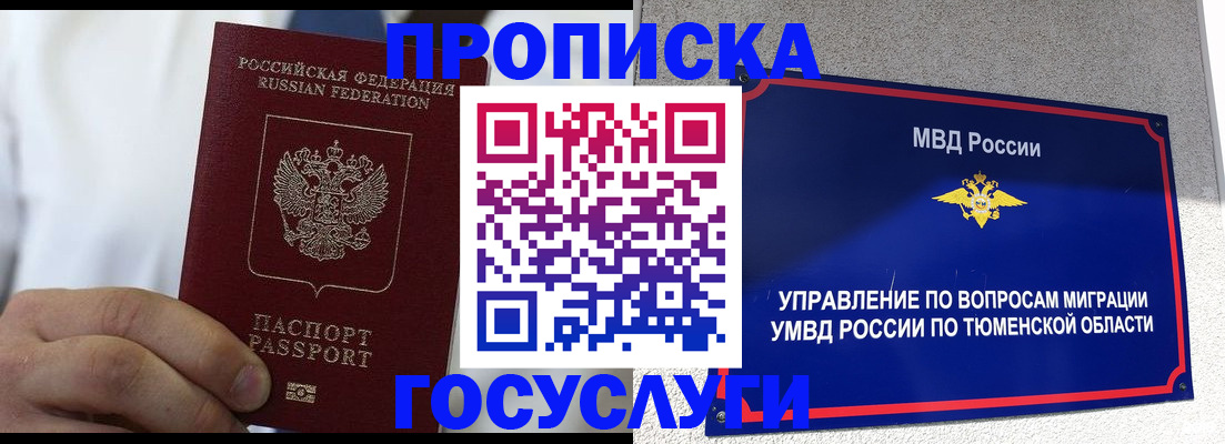 временная регистрация госуслуги в Муроме